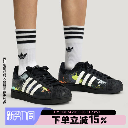阿迪达斯三叶草男款贝壳头板鞋