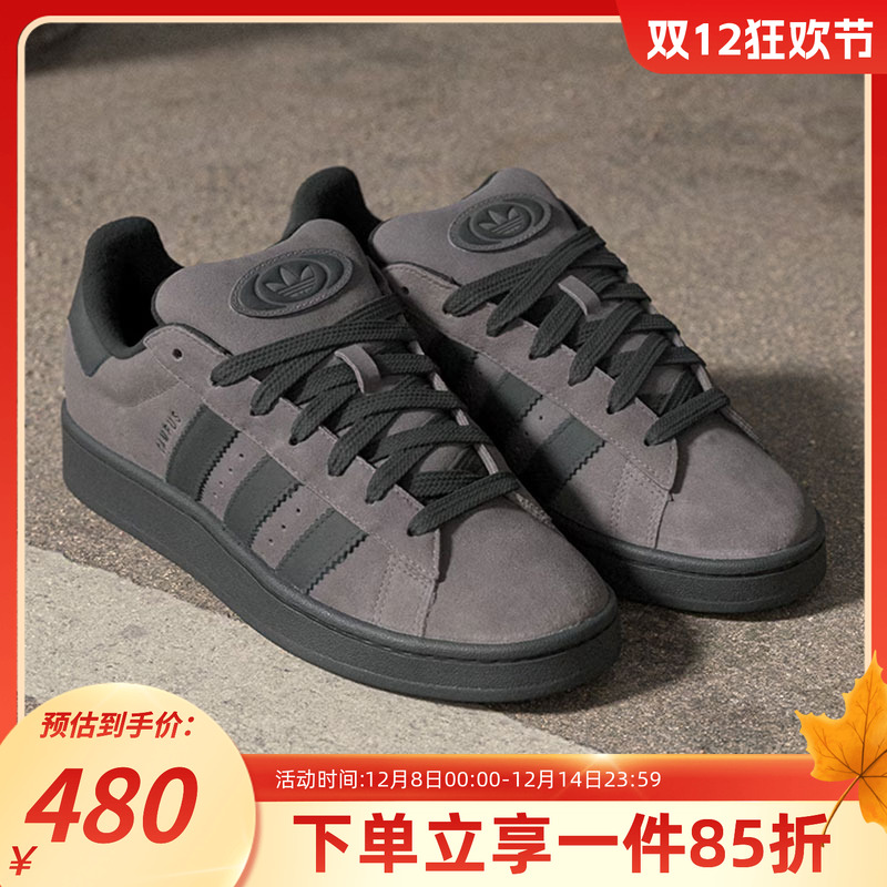 阿迪达斯运动板鞋男鞋