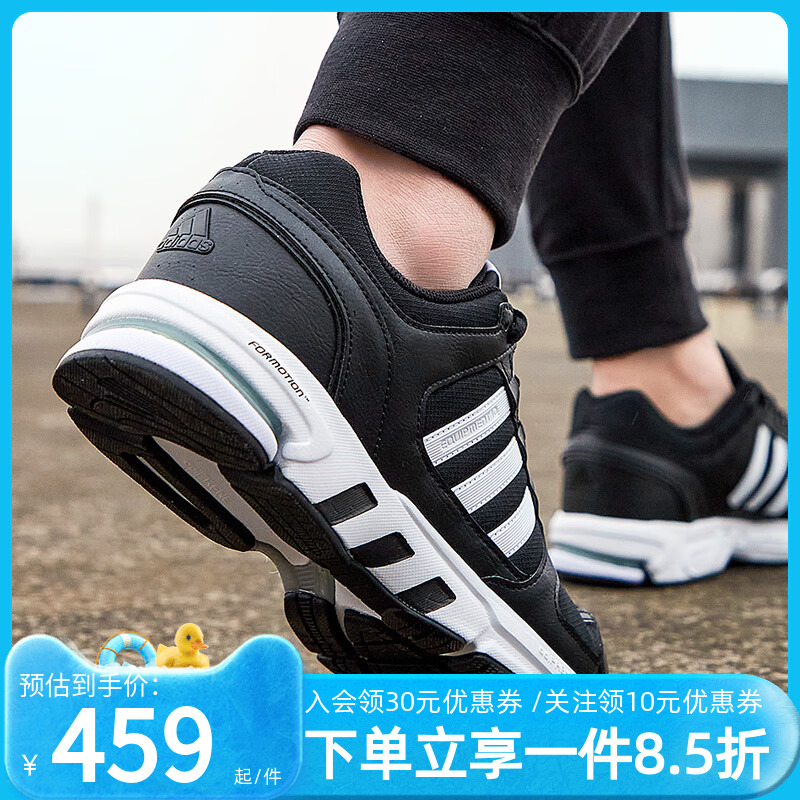 阿迪达斯男鞋跑步运动鞋