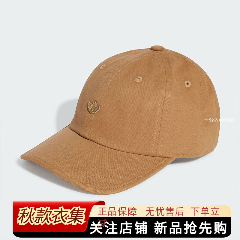 棒球帽阿迪达斯三叶草男女同款