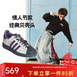 阿迪达斯三叶草男鞋2026春季新款情人节款经典贝壳头运动鞋KH8023