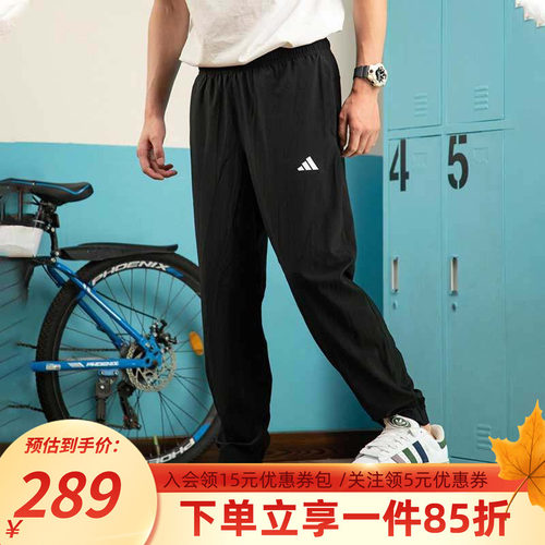 阿迪达斯男装休闲运动裤