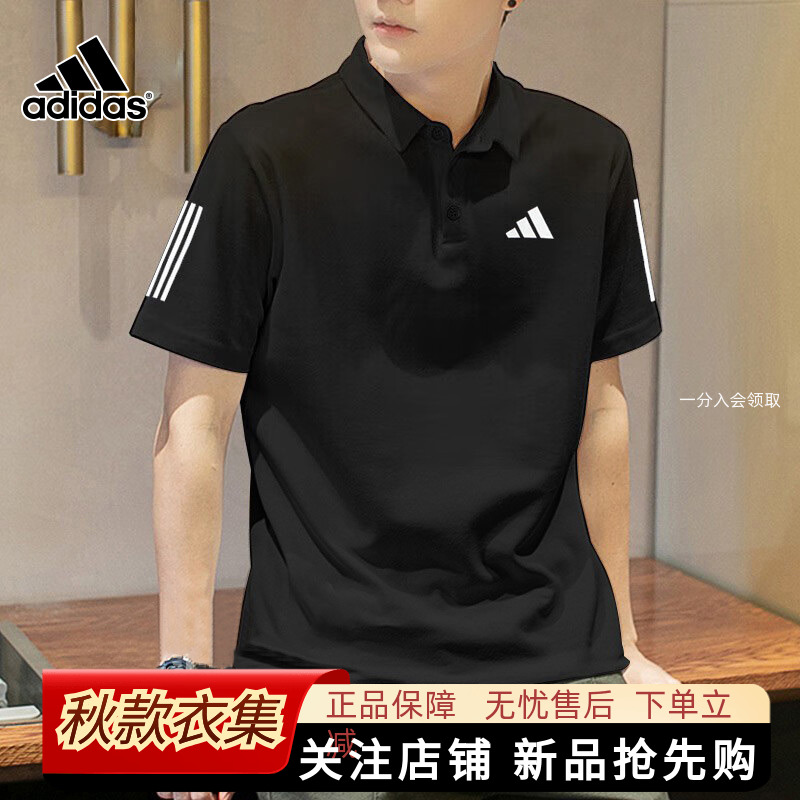 阿迪达斯官网男装2025夏季新款半截袖运动服T恤短袖POLO衫IS2294