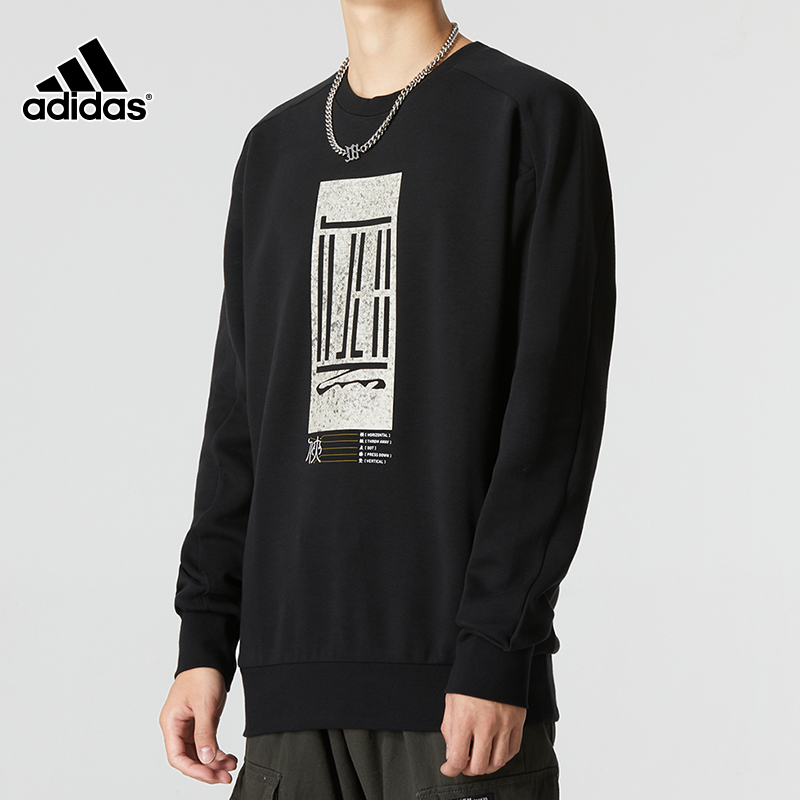 adidas阿迪达斯运动外套男装春季新品武极卫衣时尚休闲套衫HM2944