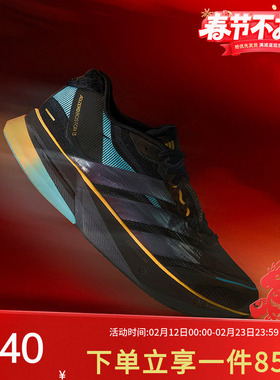 阿迪达斯男鞋2026春季新款ADIZERO BOSTON 13 跑步运动鞋KI1516