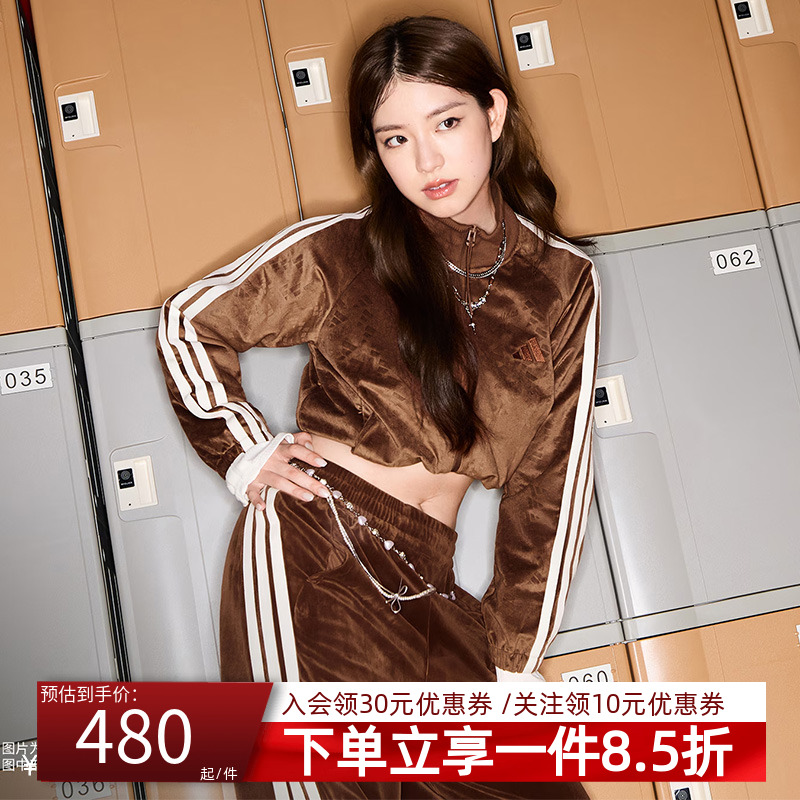 adidas阿迪达斯女装2025秋季新款丝绒面运动休闲夹克外套KC0175