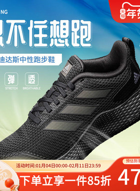 阿迪达斯休闲鞋男鞋秋季新款网面透气运动鞋黑色轻便跑步鞋IF0585