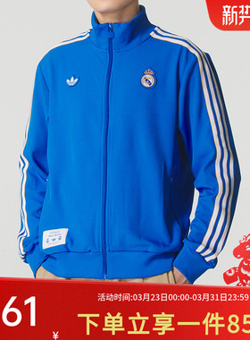 阿迪达斯外套男装2026春季新款皇家马德里足球休闲立领夹克JN3058