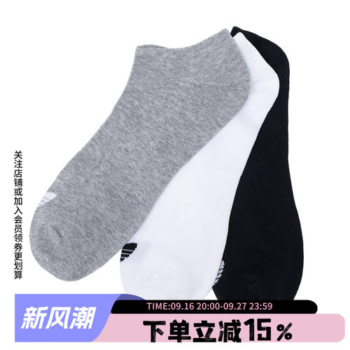 阿迪达斯三叶草情侣款休闲袜