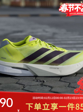 阿迪达斯男鞋2026春季新款ADIZERO BOSTON 13 跑步运动鞋JP9251