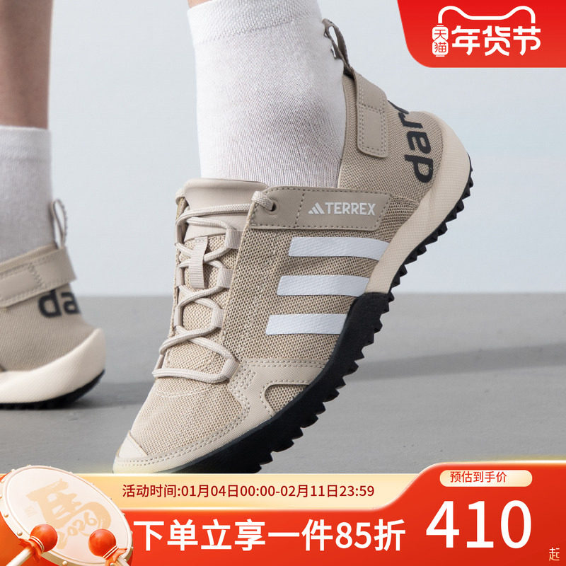 阿迪达斯男鞋秋季新款户外登山漂流涉水溯溪鞋休闲透气徒步运动鞋,户外/登山/野营/旅行用品,溯溪鞋,淘宝优惠券,粉丝福利购,淘宝优惠卷