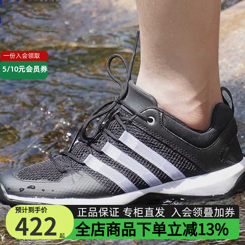 Adidas户外溯溪鞋阿迪达斯