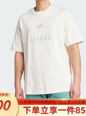 adidas阿迪达斯男装秋季新款M A SZN G T 运动休闲短袖T恤JL6552