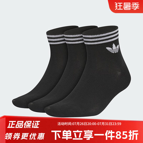 阿迪达斯三叶草运动休闲袜