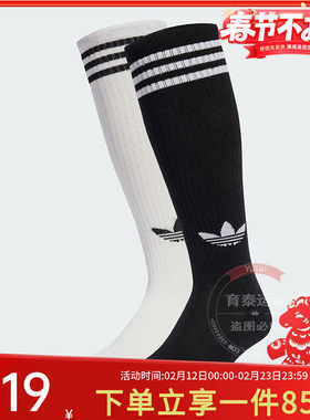 阿迪达斯三叶草男袜女袜3S KNEE S 2P 舒适运动长筒袜两双装袜子