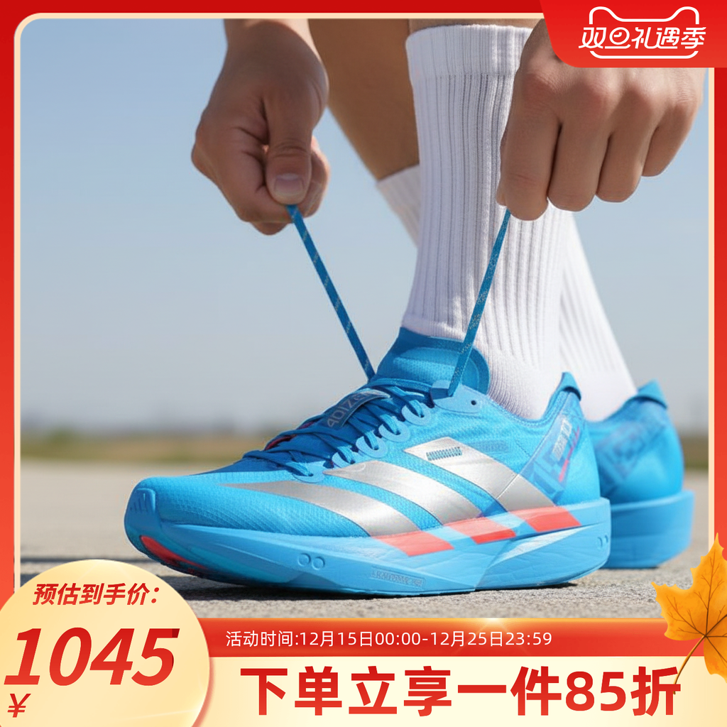 阿迪达斯男款跑步运动鞋