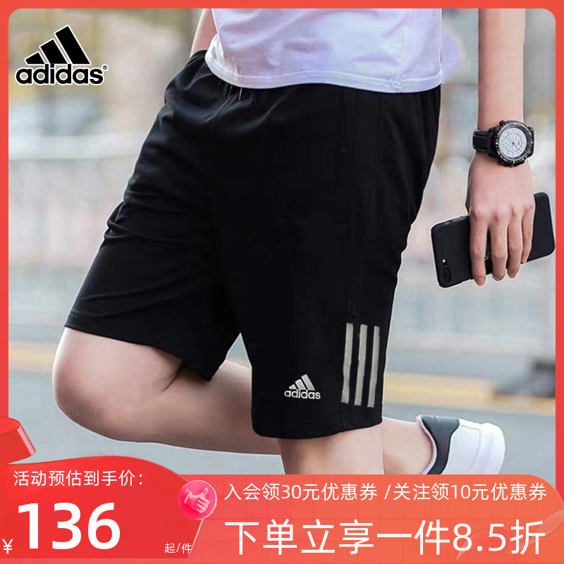 Adidas阿迪达斯男子运动短裤夏季休闲透气跑步健身裤五分裤H58593