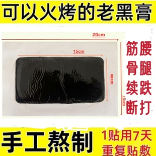 肋骨骨裂陈旧性贴膏脚踝腰部扭伤肋骨软组织