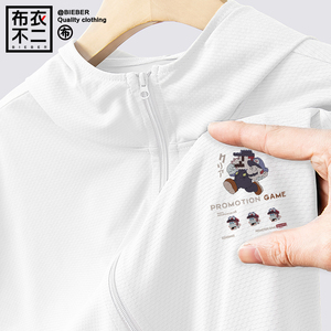 透气冰丝外套防晒服男款夏季潮牌户外运动上衣防紫外线钓鱼皮肤衣
