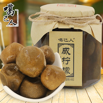 Laotan Salted Lemon 800g Chaoshan Gaji salt lemon Hong Kong Style Salted Lemon seven Salted Lemon Caramel