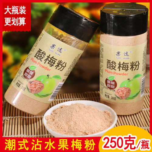 沾水果250g潮汕甘草梅子粉