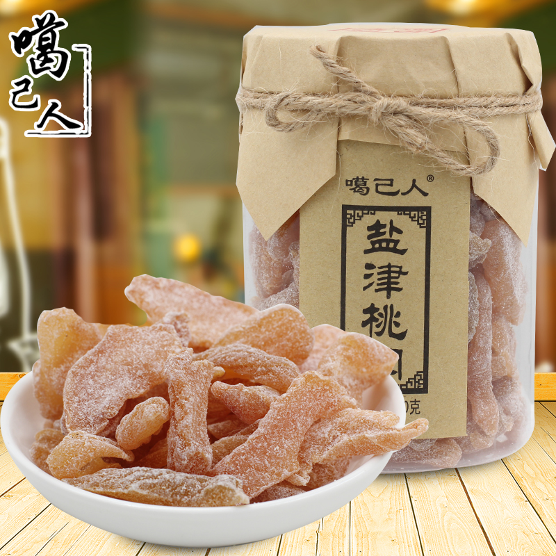 噶己人盐津桃肉干250g桃干桃子干话梅水果干果脯蜜饯休闲零食