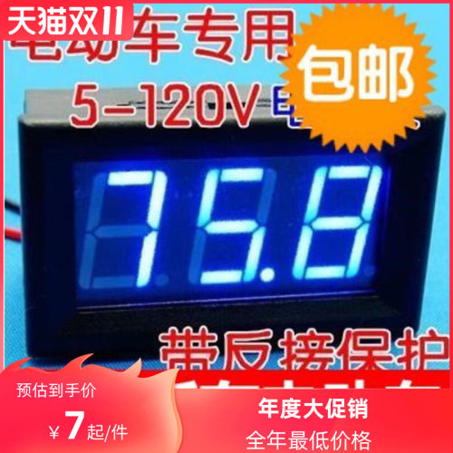 电动车电流表价格 电动车电流表图片 星期三