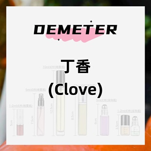 demeter帝门特香水丁香 女士中性淡香水持久留香正品花香小众美国
