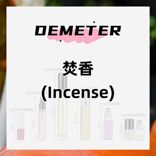 demeter帝门特焚香寺庙味香水佛系檀香味木质禅意小众淡香男女士