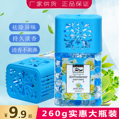 空气清新剂国际香型大瓶装酒店香薰车载香膏固体除异味芳香水晶珠