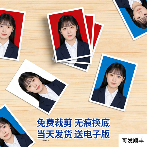 证件照高清冲印裁成小张当天发货