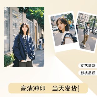 照片打印洗照片手机拍立得定制冲洗晒 洗相片册照片墙塑封高清 包邮