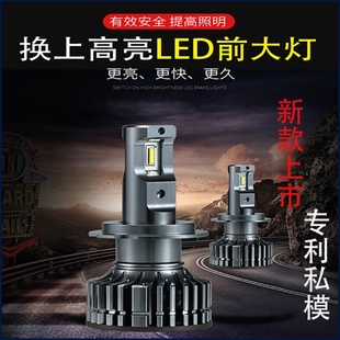 LED汽车前大灯内置散热加速器聚光型H11前照灯货车灯通用 2020新品