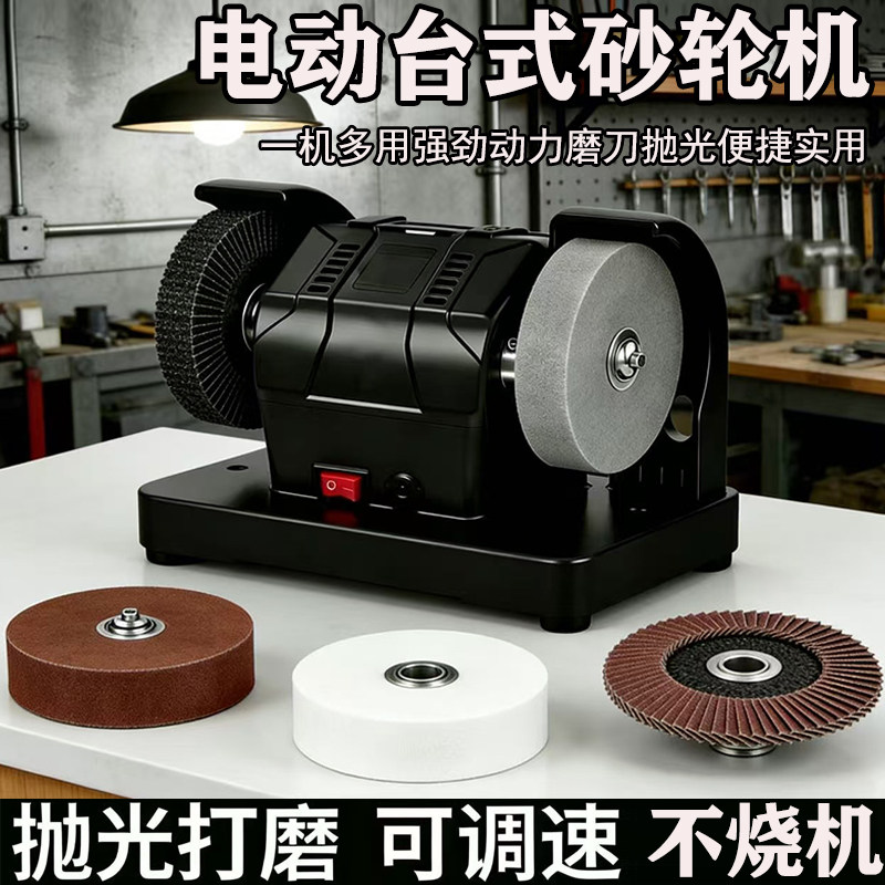 升级家用打磨除锈抛光机磨刀机图片