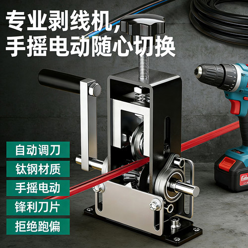 新款剥线器【扒线神器】