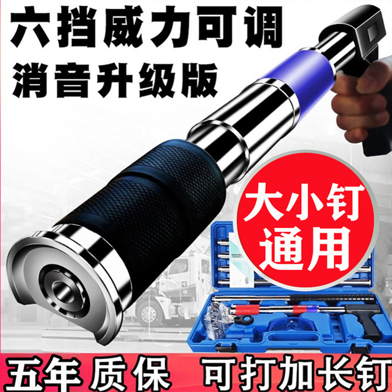 吊顶神器打钉器迷你炮钉枪气钉枪图片