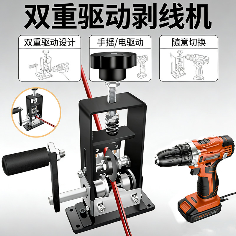 剥线机电动废铜线家用钳拨线器剥皮机废旧电线电缆去皮机网线神器