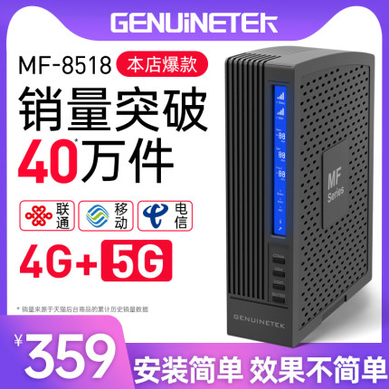 手机信号增强接收加强放大器扩移动联通电信企业家用4G5G三网合一