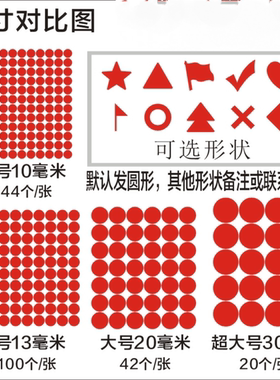 圆形晴雨表自粘背胶贴纸
