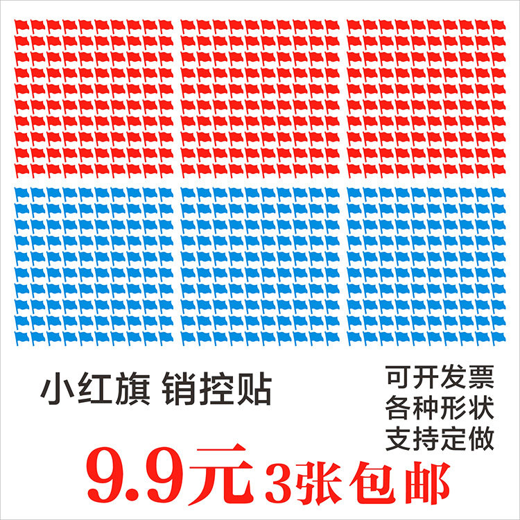 圆点爱心空白无痕即时贴