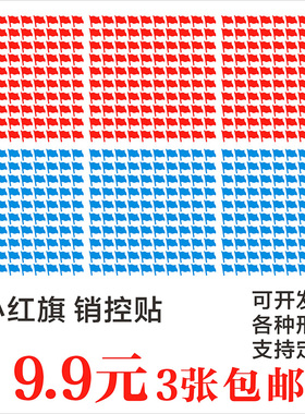 圆点爱心空白无痕即时贴