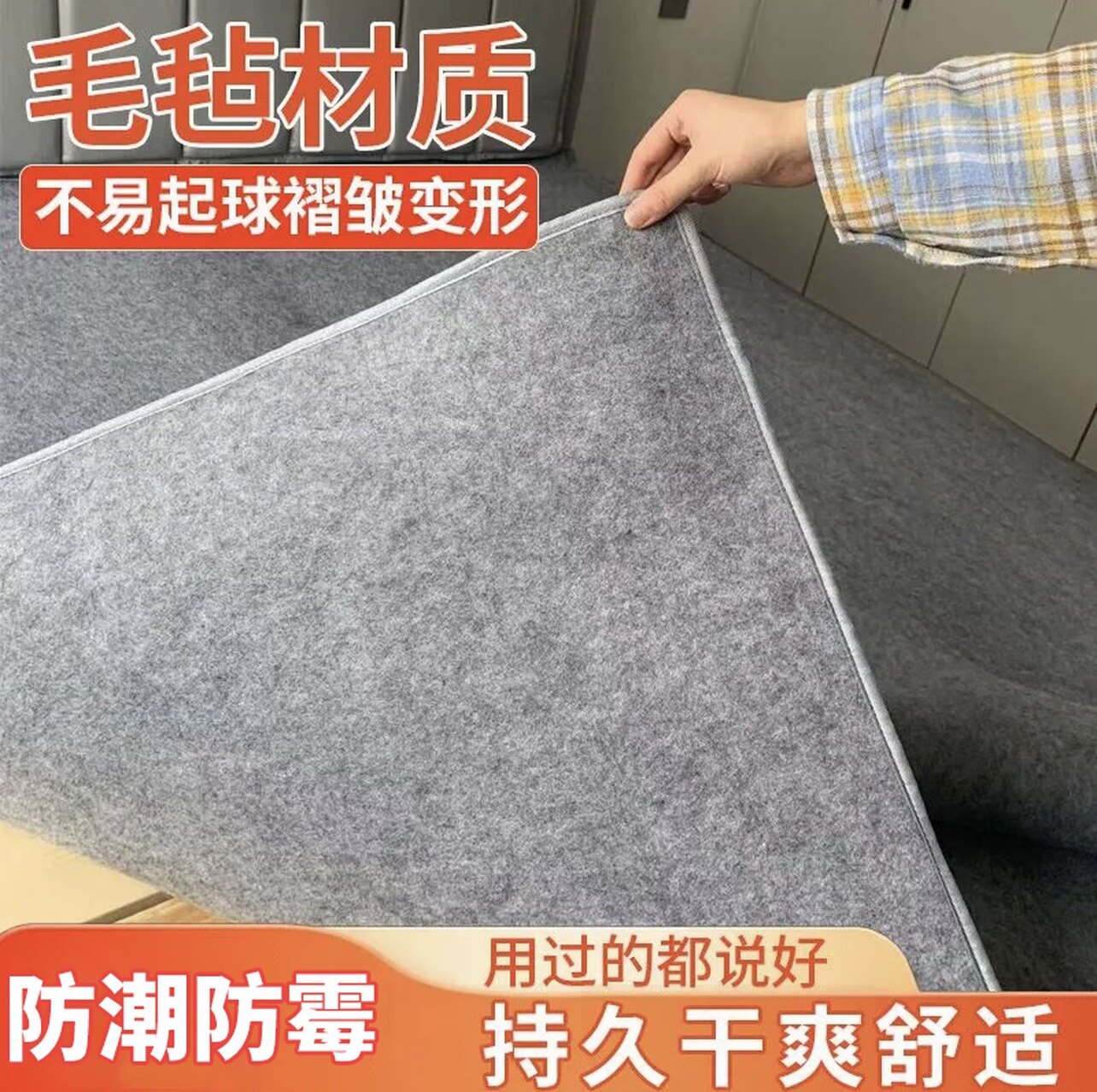 四季家用学生宿舍毛毡防潮隔潮垫折叠床地铺榻榻米垫吸潮防霉床垫