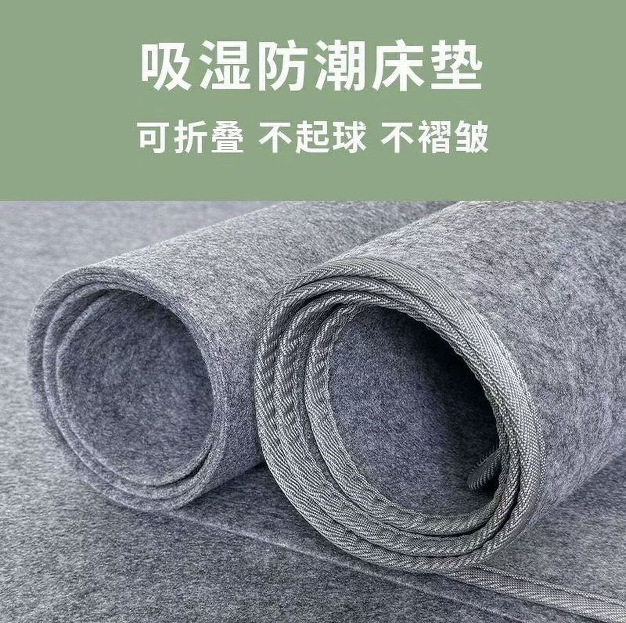 宿舍单人榻榻米防潮防霉毛毡床垫
