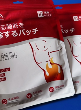 【发两包】超火的~正品日本vska流脂贴藏红花草本艾草肚脐贴20枚