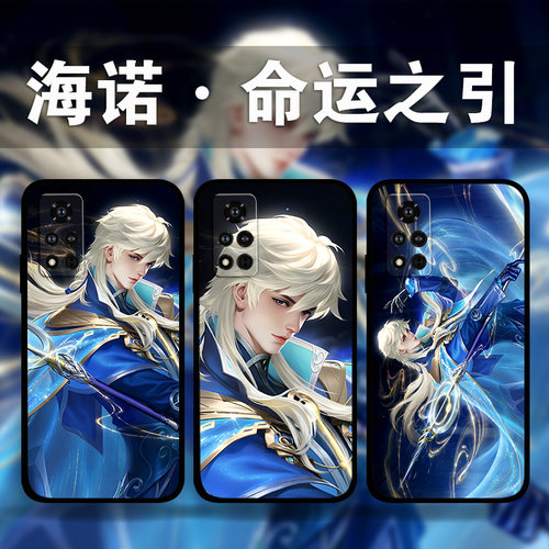 适用荣耀90p80GT70p60p50海诺命运之引手机壳Magic5Pro4王者荣耀周边x50x40x30i照片定制play7t6t畅玩40Plus