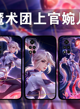 适用荣耀100p90p80GT70p60p50se群星魔术团上官婉儿手机壳Magic6Pro5p4王者荣耀x50x40x30i照片定制play8t7t6