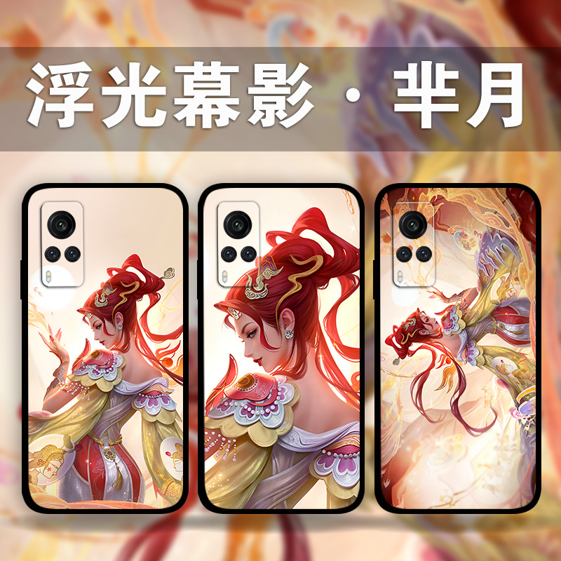 适用vivoiQoo12p11p10No6浮光幕影芈月手机壳王者荣耀周边x100x90x80x70x60y52照片定制s18s17s16s15s12s10e