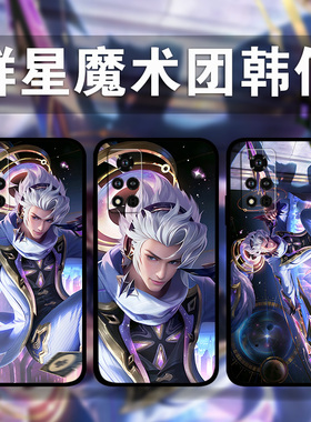 适用荣耀100p90p80GT70p60p50se群星魔术团韩信手机壳Magic6Pro5p4王者荣耀少年x50x40x30i照片定制play8t7t6