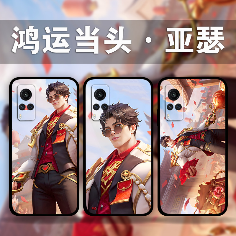 适用vivoiQoo12p11p10No6鸿运当头亚瑟手机壳王者荣耀周边x100x90x80x70x60y52照片定制少年s18s17s16s15s12e