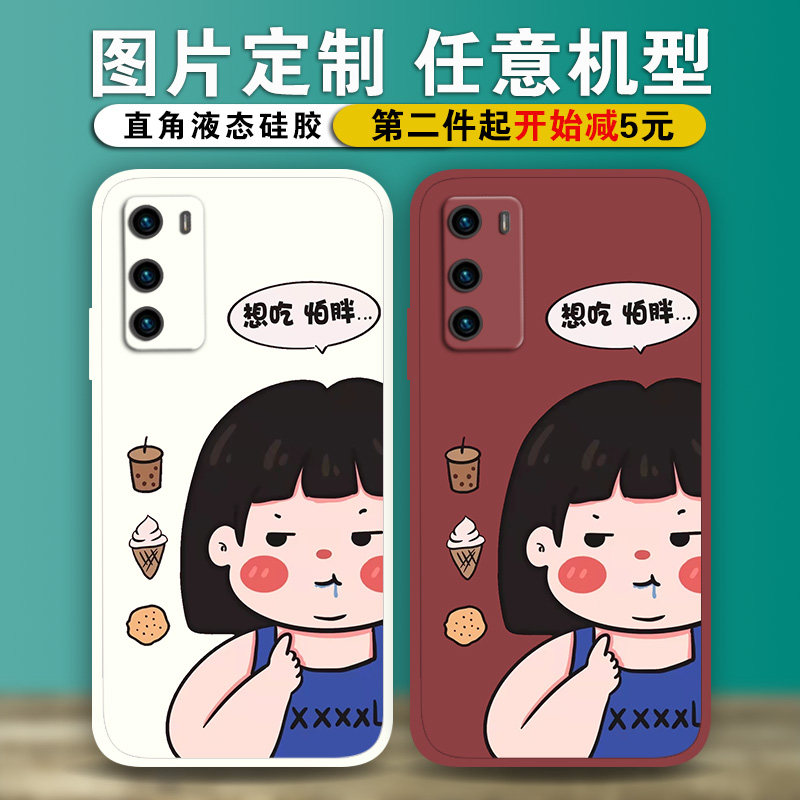 适用华为p50p40p30p20卡通女孩手机壳mate40想吃怕胖nova9p麦芒10